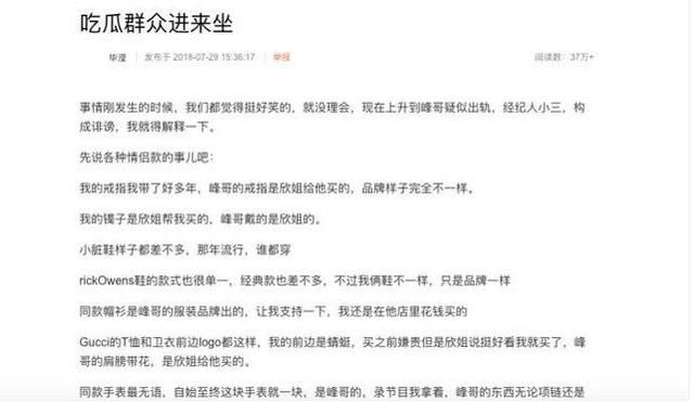 经纪人刚发长文辟谣，又传言同睡一间屋子，妻女就睡在隔壁！