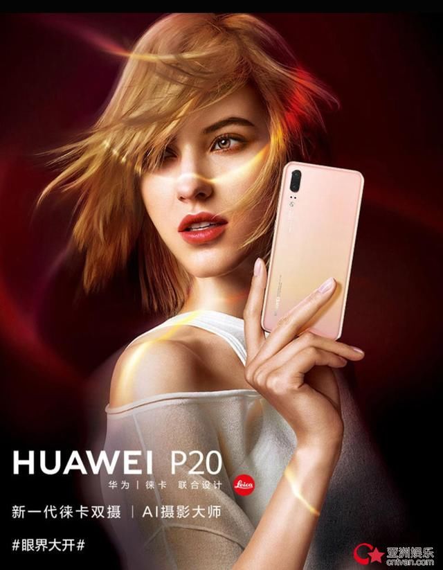 独一无二的绚丽极光色华为P20，打造与众不同的时尚LOOK