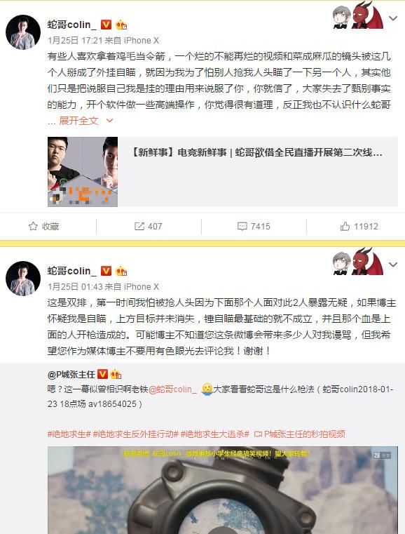 蛇哥微博疯狂搞事扬言爆料五五开事件，却遭到王思聪的嘲讽