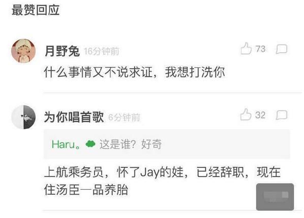 周杰伦人设崩塌？阮婷芳本人亲口回应辟谣