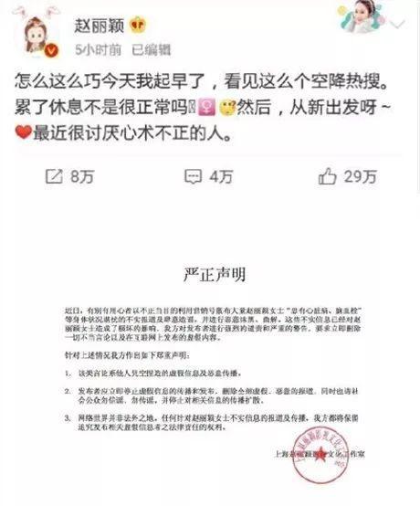 彭于晏问心无愧？杨幂太自恋？赵丽颖被黑？袁姗姗买水军挽尊？阿