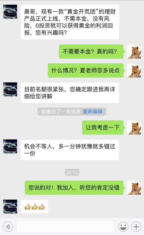 理财新套路，是现实还是泡沫？