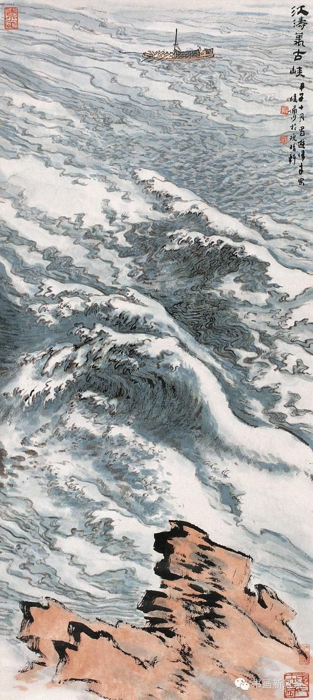 云水大师陆俨少教你画云水