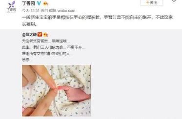 想借孩子洗白？薛之谦当爸晒出三指相对照片，却被医学博士打脸