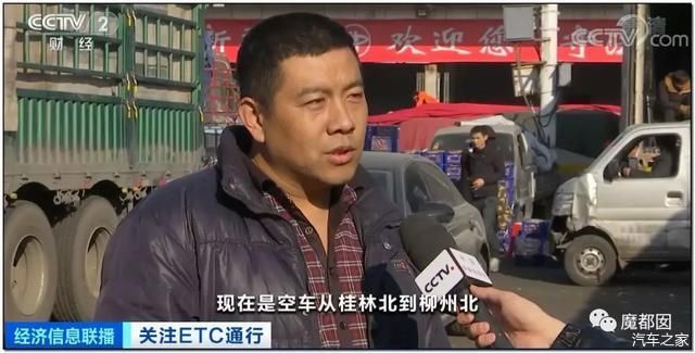  提高|不显示扣费金额、被质疑提高收费，ETC频频被吐槽