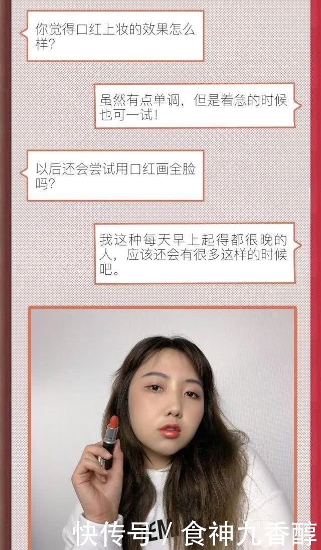 色号@口红画全脸是什么感受？感受编辑室的恐慌