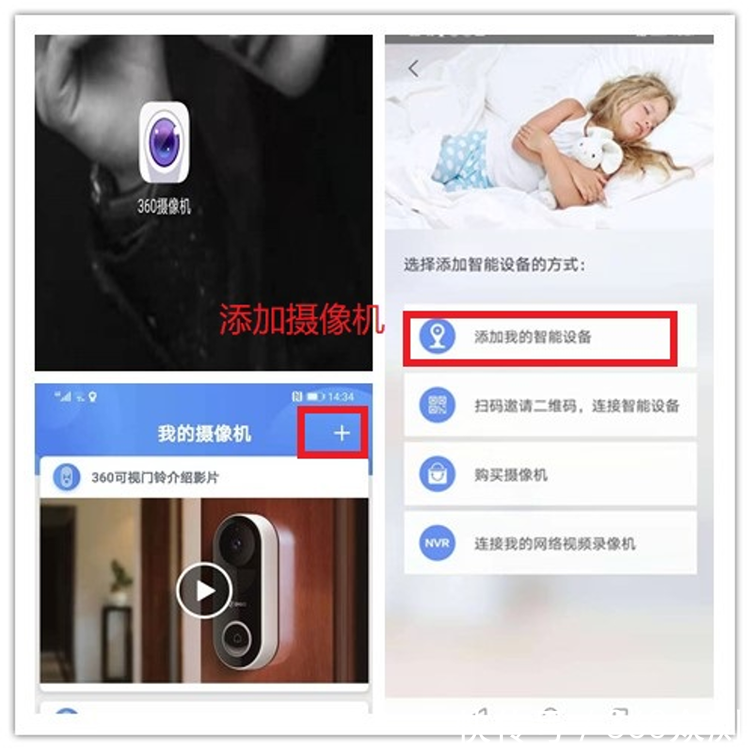 报告:360摄像机红色警戒标准版 体验报告