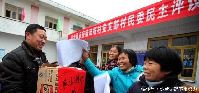 今后，村干部不仅要涨工资，而且还是“铁饭碗”，农民的福音来了