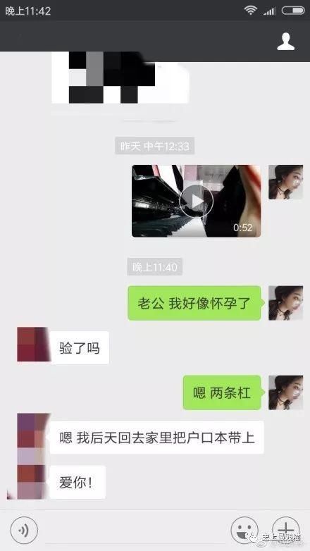 给男朋友发消息说"我好像怀孕了"，网友的评论太精彩了