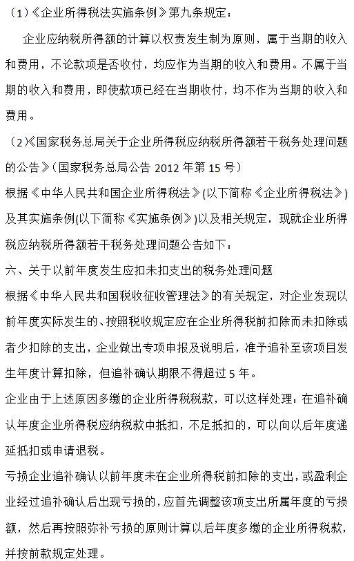 与老板说税去年的费用发票今年才拿到,还能报