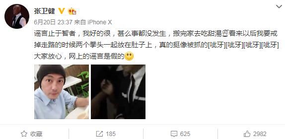 张卫健辟谣说了什么？张卫健辟了什么谣？网曝张卫健吸毒怎么回事