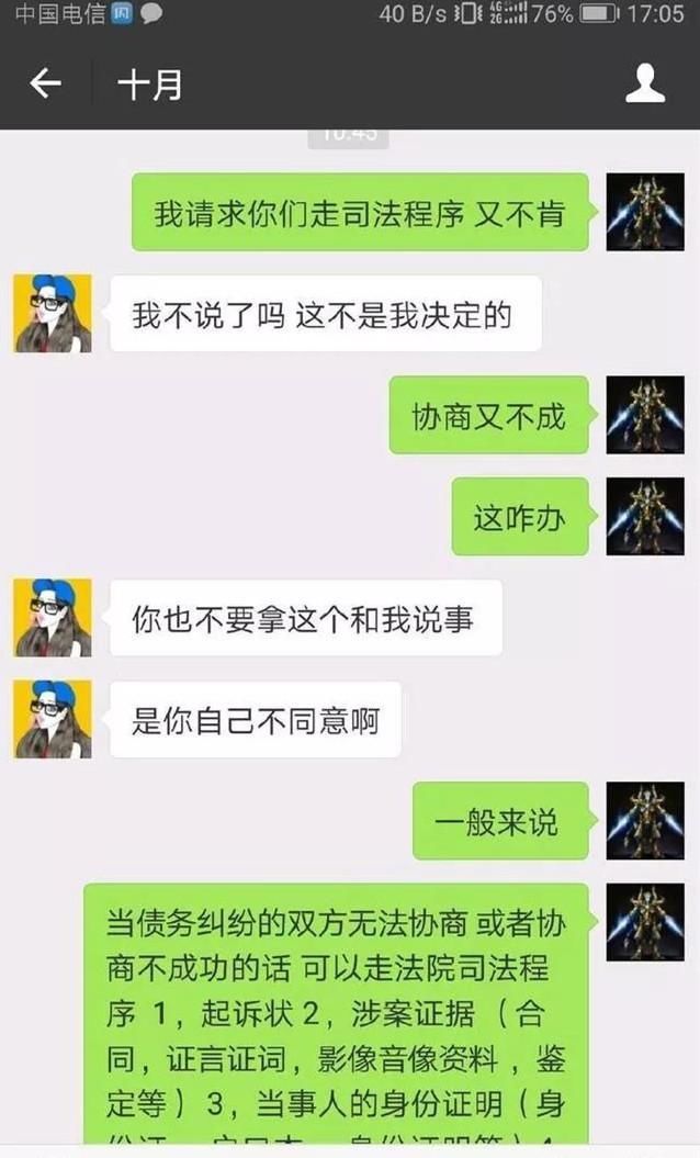 恳求：网贷逾期后，借款人恳求平台起诉还款，催收：对不起，我无法决定