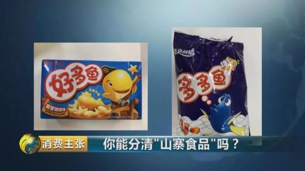 “山寨产品”集体曝光......