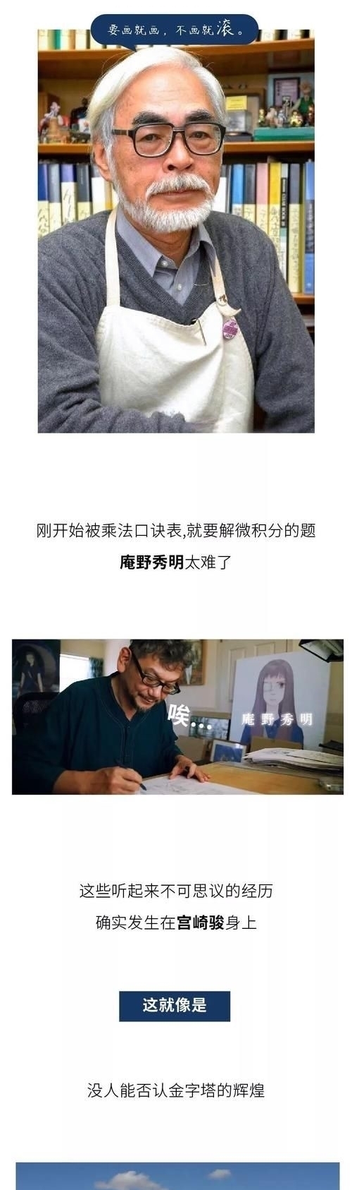 『人生』宫崎骏,你想活出怎样的人生?