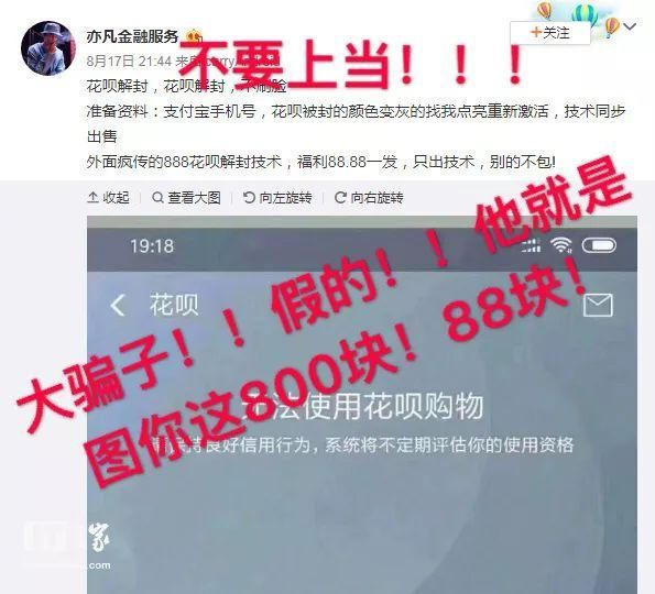 大家都在看 |人民日报怒怼去哪儿网;QQ群疯传花呗解封技术，支付