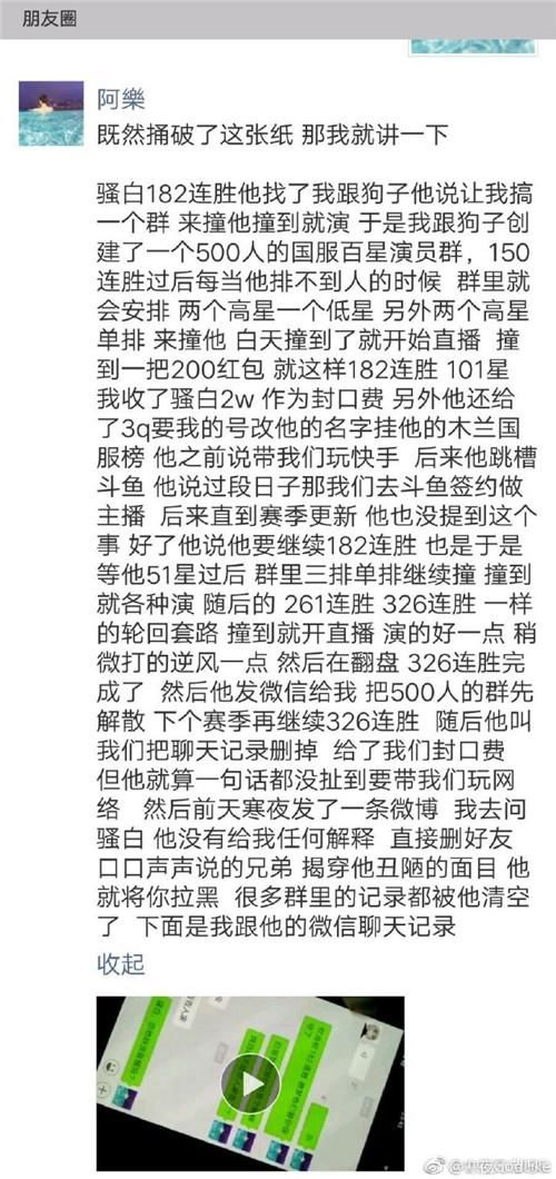 “影帝”骚白代打实锤，离封杀还有多远？十天，还是一辈子？
