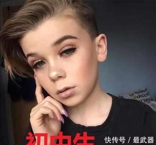 「难看」男生化妆,小学生vs初中生vs高中生vs大学生,网友难看