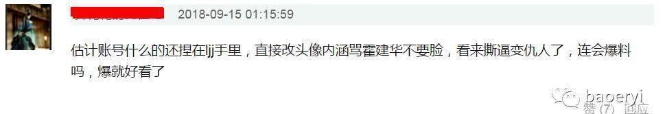 经纪人深夜发难暗讽霍建华不要脸, 网曝林心如欲全盘接管老公业务