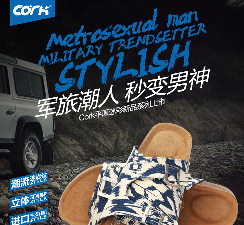 轻盈贴脚，考克英伦迷彩牛仔布软木拖鞋2双29元