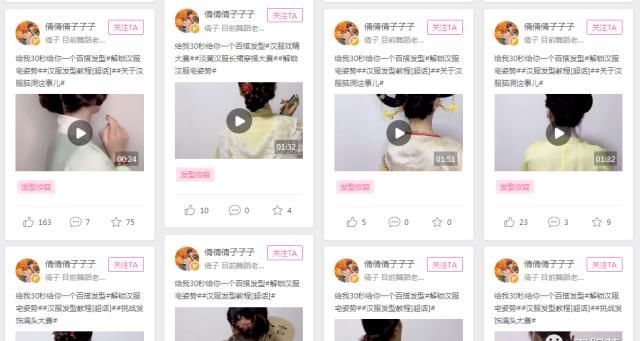 成效果图■优雅的低盘发,手残党也能做的日常发型!