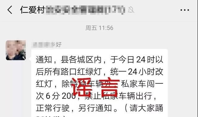 [ 别信]别信！，又一波与衡阳县有关的谣言