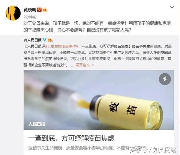 假疫苗事件人心惶惶，娱乐圈群星齐声怒斥