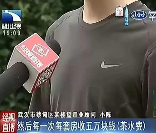 武汉一男子谎称选房有关系,忽悠46万“茶水费”,不少人已经上当!