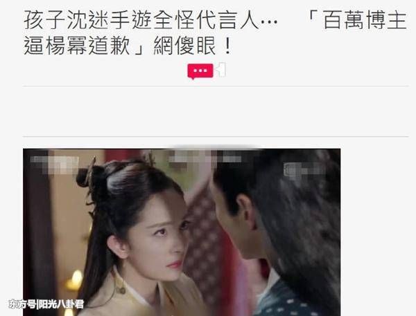 杨幂发手游广告，被网友狂骂5万条评论!理由让人无语