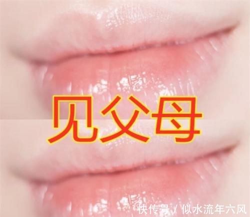  #男友#“唇妆”也要分等级？见男友动人，见父母自然，看到见情敌：跪求色号！