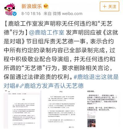 对唱：鹿晗的任性退出惹导演发飙，救场反被骂，工作室发文辟谣