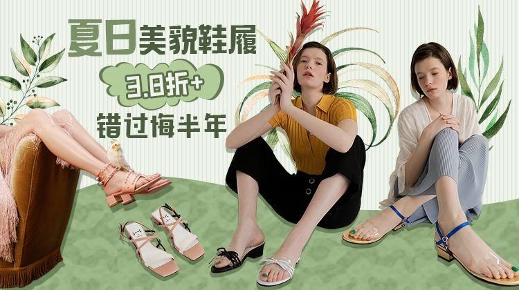 这些新晋美鞋不便宜，但是，值!