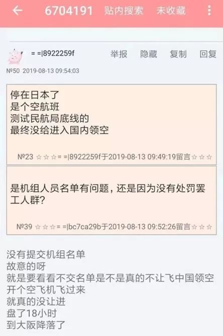 国泰CX899疑被禁止进入中国领空？国泰回应