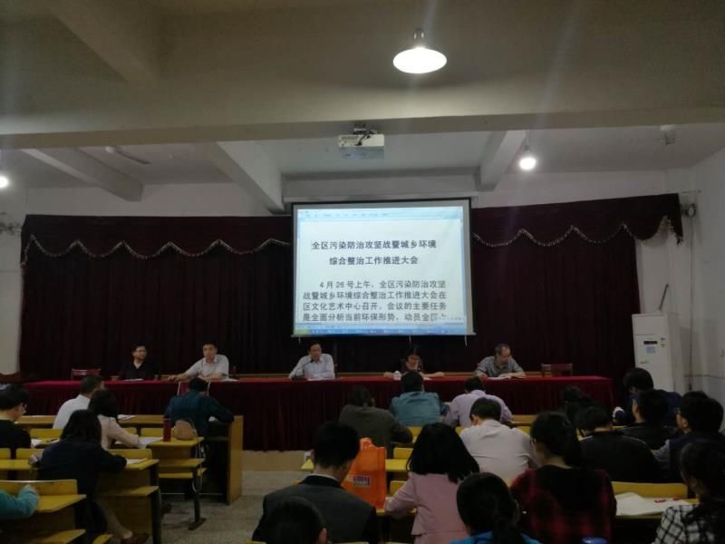 南康三中传达赣州市南康区污染防治攻坚战暨城