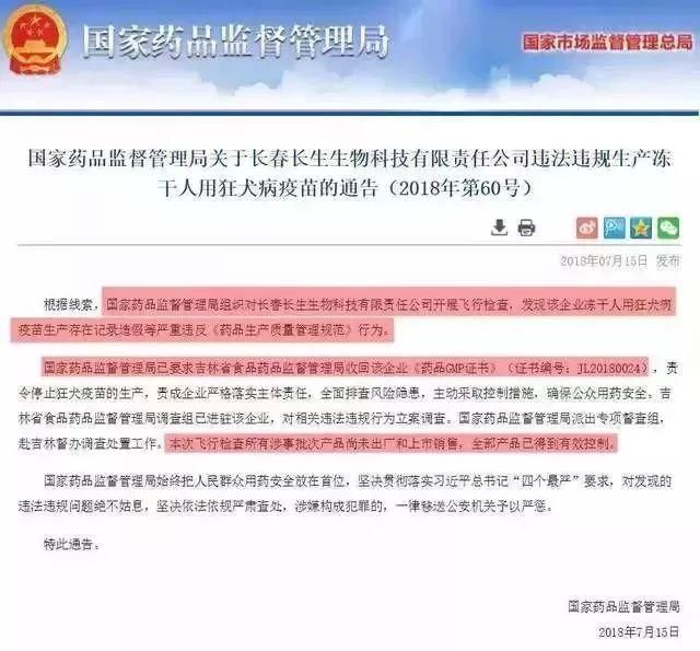 狂犬病疫苗造假?福建人如果打了假疫苗，该怎么办?权威解答来了