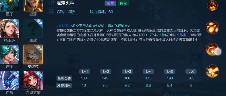 王者荣耀新模式强化英雄