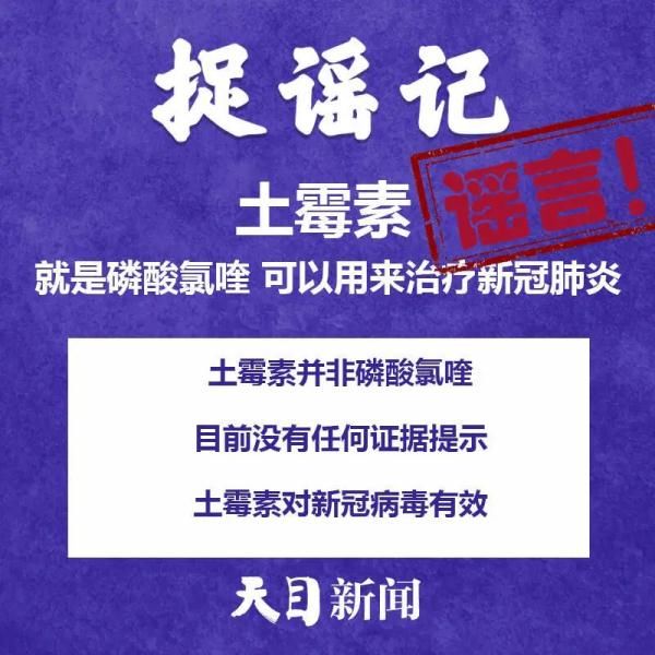 疾控中心■谣言！杭州上城、临安新增新冠肺炎确诊病例？不信谣、不传谣