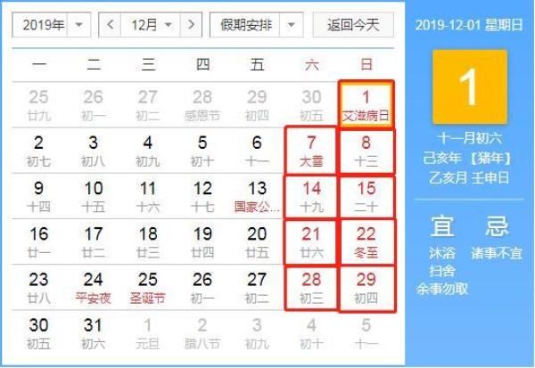  【去哪玩】喜大普奔！今年还能放假40天！想好去哪玩了吗？