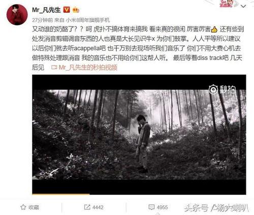 吴亦凡罕见发火，发文正面回怼虎扑网友，江苏网警官微发声！
