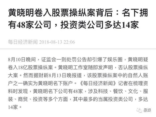 偷税漏税、股票风波、诈捐家暴,《还珠格格》这是集体水逆了吗?