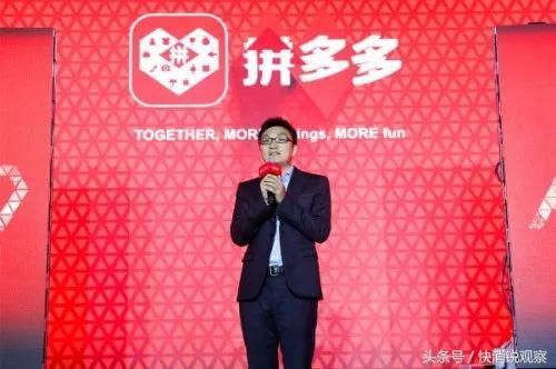 “泡面+榨菜+二锅头”，这是消费降级的拼多多吗?