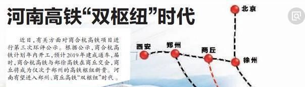  地市|河南下一批高铁规划枢纽中心的名单，或将落户在这2个地市