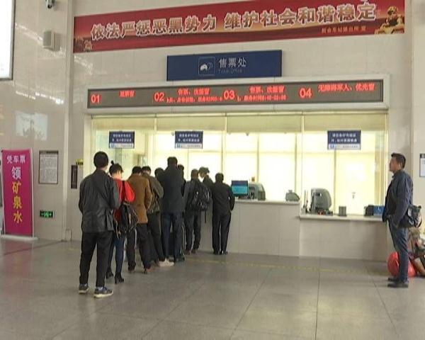 节前火车票尚有少量票源 机票都不打折