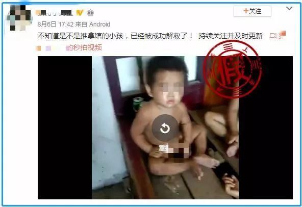 辟谣男童遭拐卖被捆床板，派出所解救后急寻父母？传言是假的，但