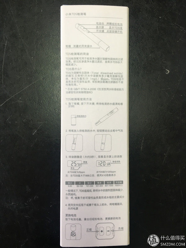 MI 小米 TDS检测笔使用小测评