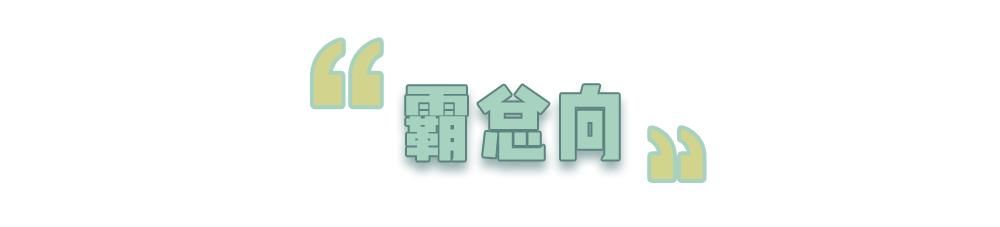  适合：测测你的脸更适合哪种穿衣风格？做好这3步绝对不踩雷