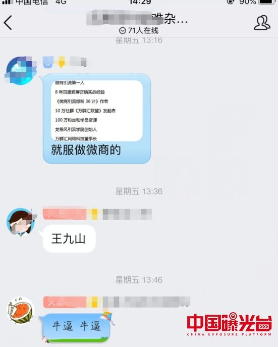 百度霸屏王九山被多人举报是骗子，日细粉1000人纯属忽悠!