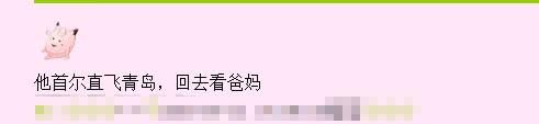 网友爆料张继科退赛只因为景甜庆生，航班信息证实回青岛探望父母