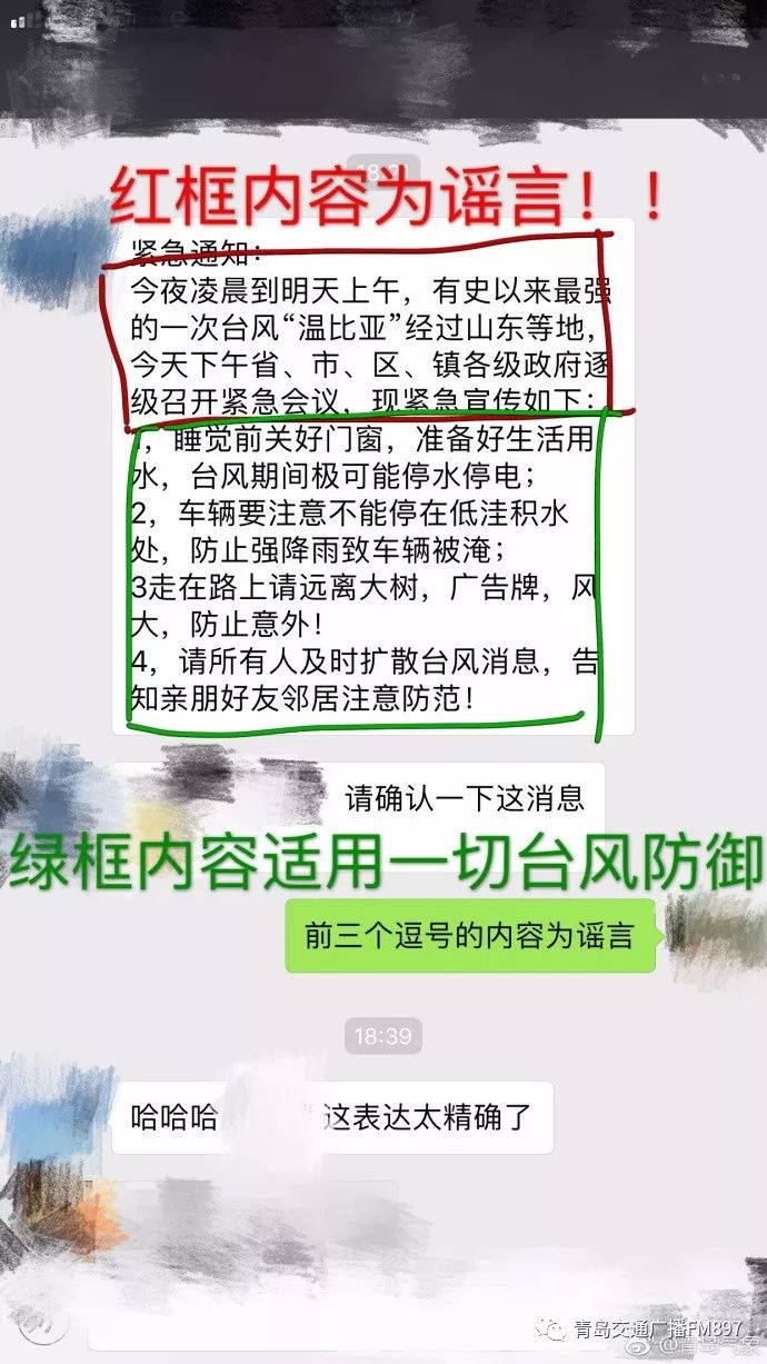辟谣:＂北岭山森林公园一男子杀死老婆＂? 真相在这