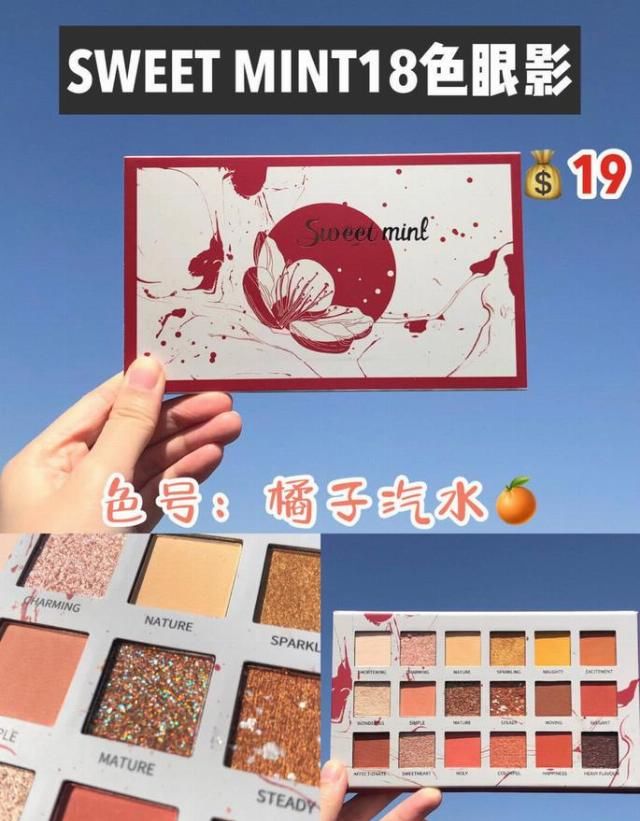 「学生族」这种平价眼影能够匹敌名牌,平均价才20来块,学生族必需!