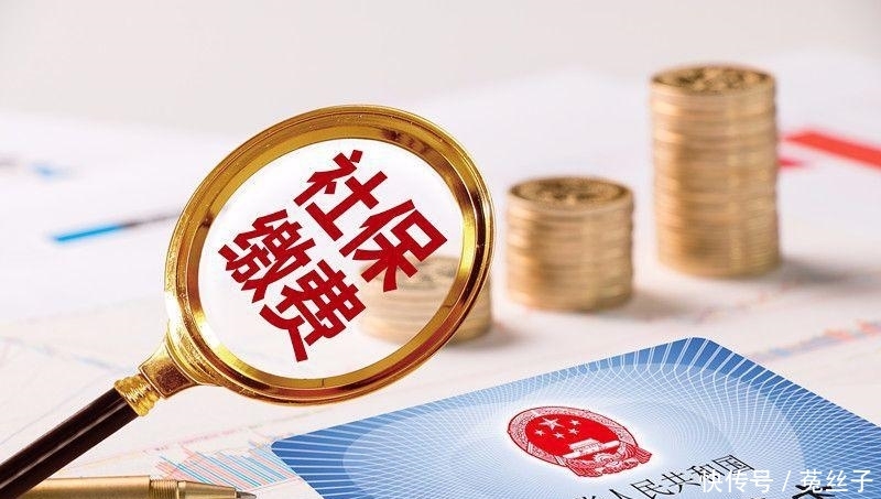 下月起社保不交满15年将被这样处理!